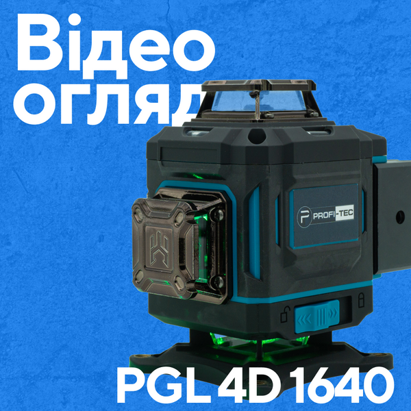 Лазерний нівелір PROFI-TEC PGL 4D 1640 (40 м, 16 ліній, зелений промінь) PGL 4D 1640 фото